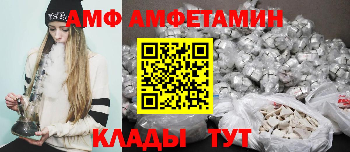 Amphetamine 98% Кызыл