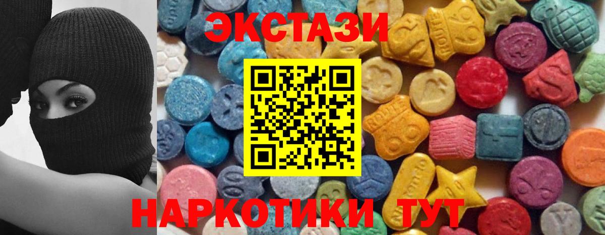 ЭКСТАЗИ  ЭКСТАЗИ 99%  Кызыл  shop состав  Экстази Дубай  Вход с VPN 
