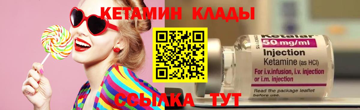 Кетамин ketamine  Вход с VPN  КЕТАМИН ketamine  Кызыл 