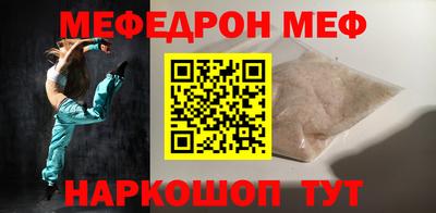 мяу мяу мука Чапаевск