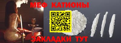 мяу мяу мука Чапаевск