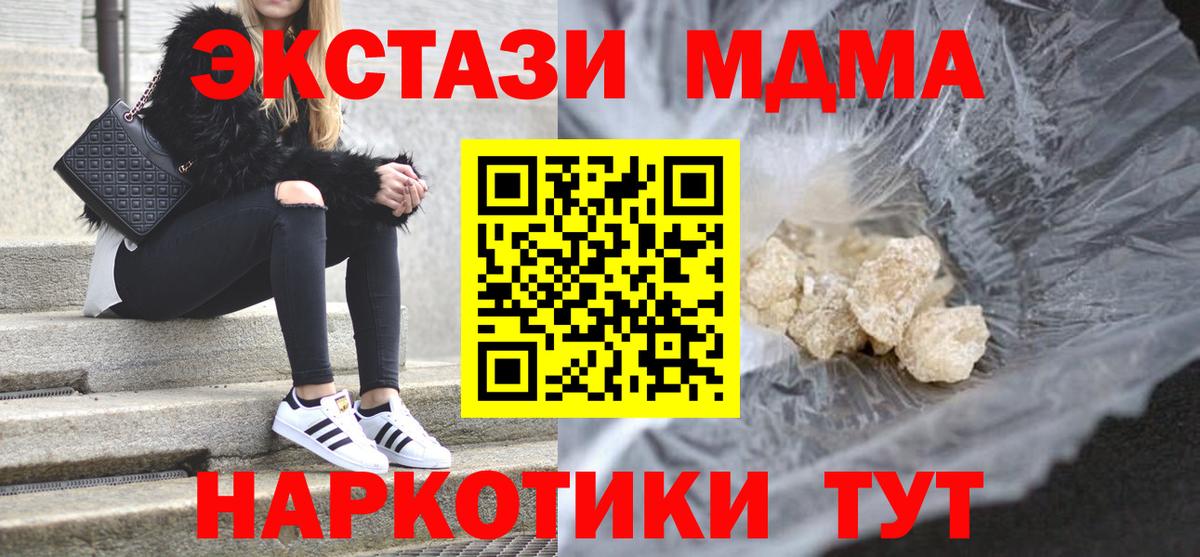 МДМА кристаллы  МДМА  Кызыл  Вход с VPN 