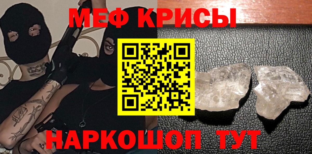 Меф мука Кызыл