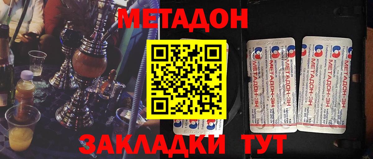 МЕТАДОН белоснежный  Вход с VPN  Кызыл  Метадон мёд 