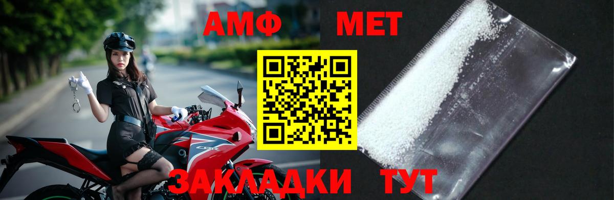 МЕТАМФЕТАМИН Methamphetamine Кызыл