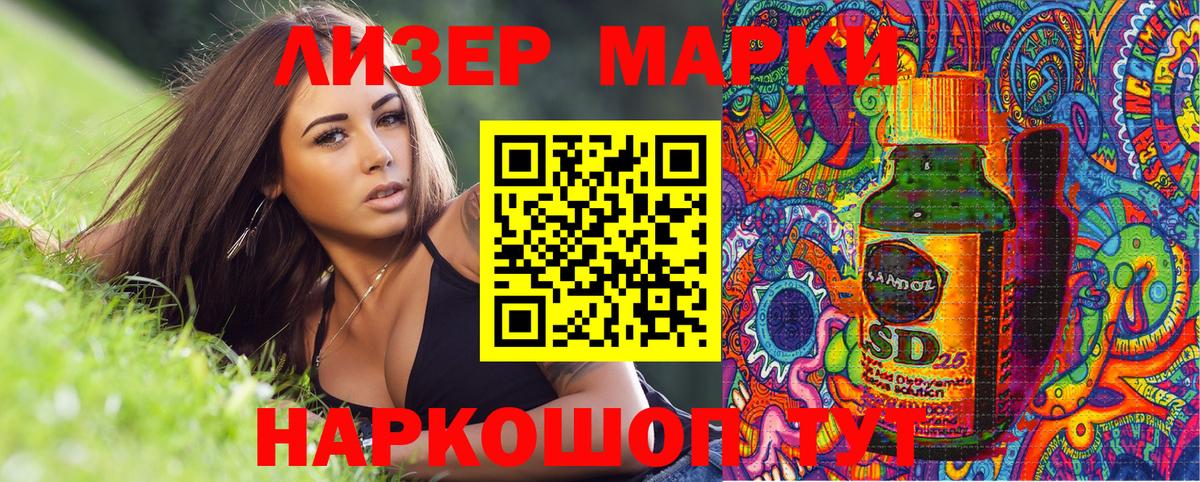 что такое   Вход с VPN  Марки 25I-NBOMe 1,5мг  Кызыл  Марки 25I-NBOMe 1,5мг 