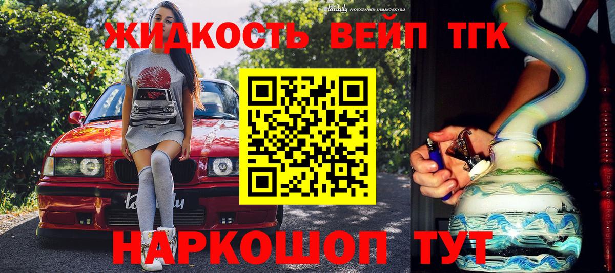 Дистиллят ТГК жижа  Вход с VPN  Кызыл 