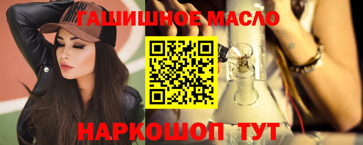 Дистиллят ТГК THC oil Кызыл