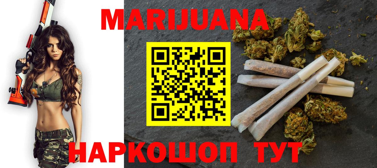 Конопля Bruce Banner Кызыл